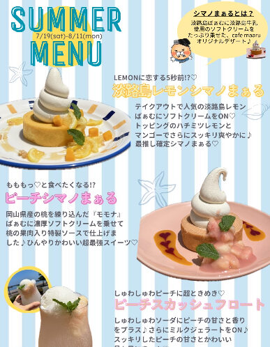 cafe maaruスタッフblog